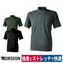 TS DESIGN モックネック Tシャツ 83552 スウェット 吸汗速乾 反射 ストレッチ DELTA