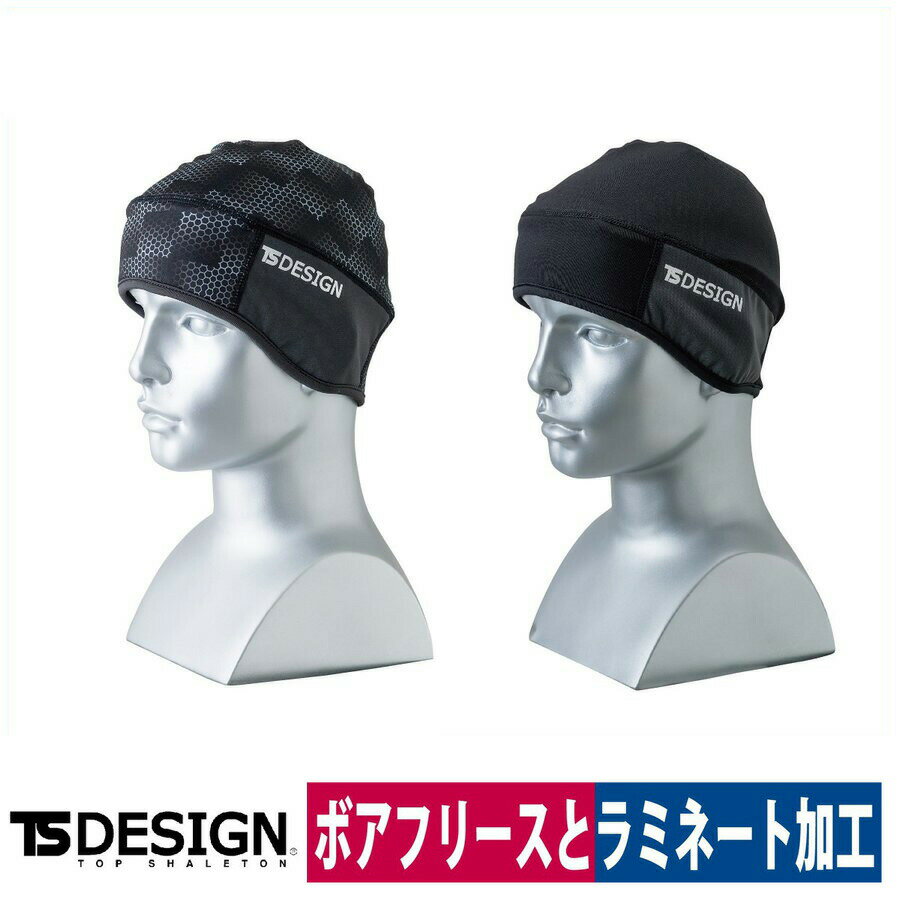 ■商品名：ヘッドウォーマー 842911 ■メーカー：TS DESIGN ■特長：ボアフリースとラミネート加工で頭部、ホット＆ガード 　反射プリント付き ■素材：マイクロフリース ■混率：ニット部分/ポリエステル90％・ポリウレタン10％ 　ラミネート部分/ポリエステル100％ 　裏ボア部分/ポリエステル95％・ポリウレタン5％ ■サイズ：フリーサイズ ※店頭でも同時に販売しておりますので、万が一欠品した際は申し訳ありませんが、お取り寄せさせていただく場合がございます。 お届けに日にちがかかる場合や、欠品が生じた場合は、納期確認後 必ず当店よりメールまたはお電話にてご連絡させていただきますので、よろしくお願い申し上げます。 ・注意事項：モニターの発色によって色が異なって見えることがございます。