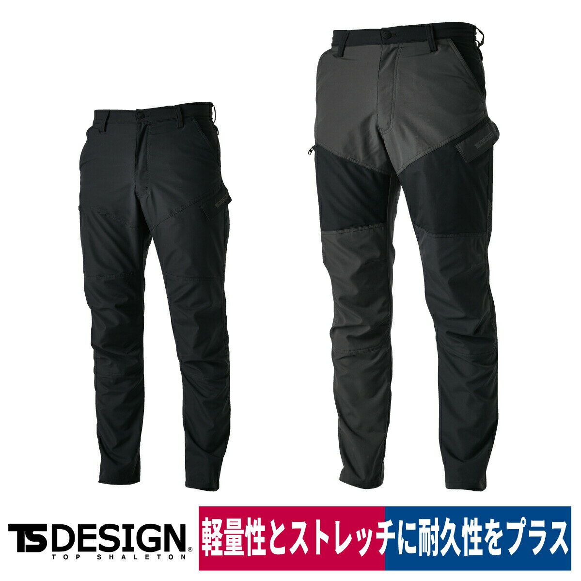 Rakuten - TS DESIGN 作業着 ライダーメンズ カーゴパンツ 84644 ストレッチ 軽量 撥水 防汚