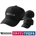 TS DESIGN メッシュキャップ 84921 帽子 フリーサイズ