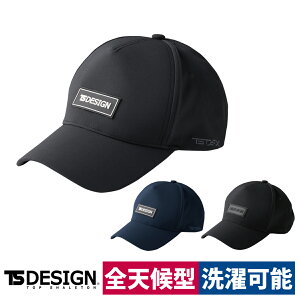 TS DESIGN オールウェザー キャップ 84925 帽子 フリーサイズ サイズ調節 耐熱 耐脆性 洗える