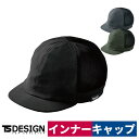 TS DESIGN インナーキャップ 84928 帽子 フリーサイズ TS DELTA
