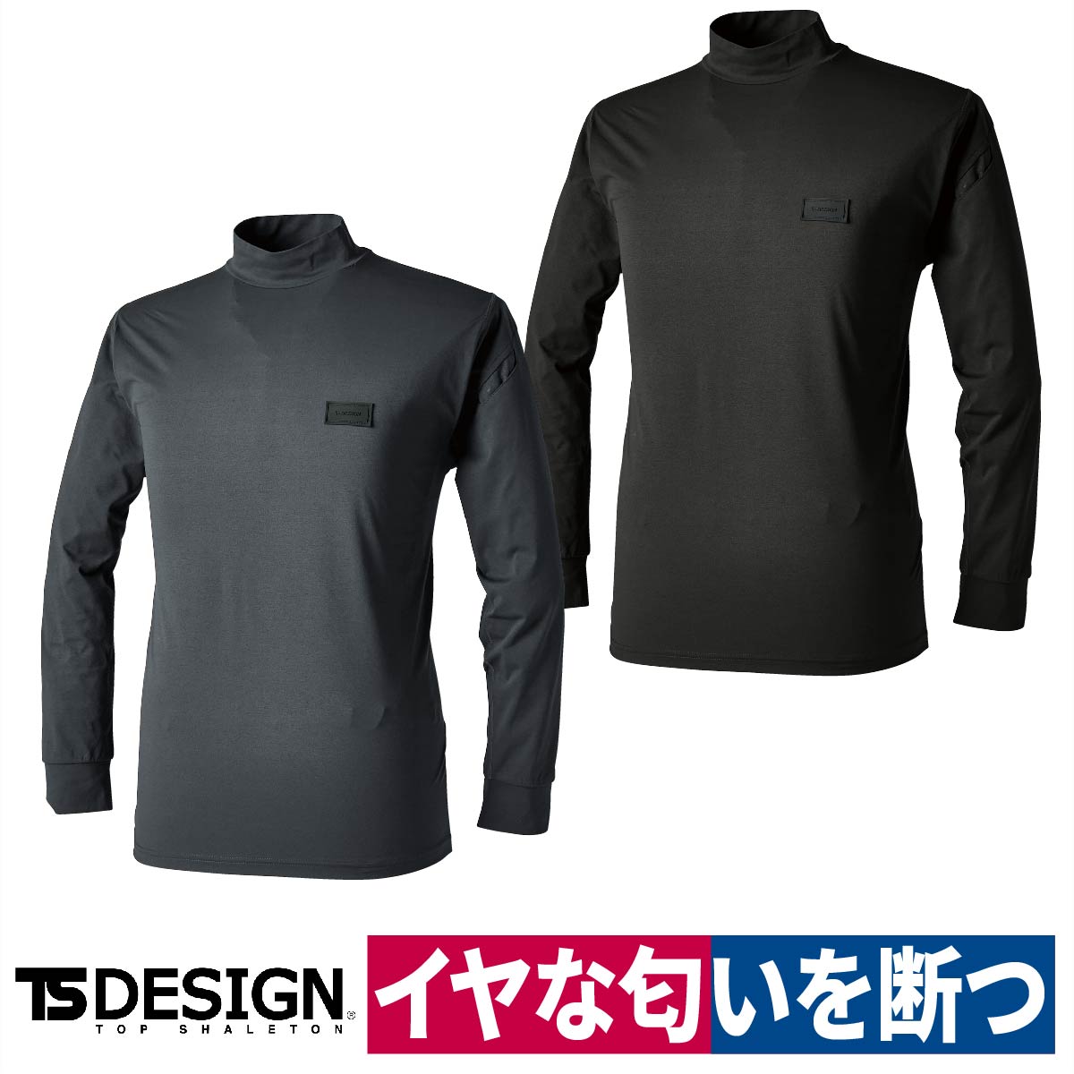 Rakuten - TS DESIGN 長袖シャツ 消臭 ストレッチ UVカット 吸汗速乾 帯電防止 春夏秋冬 8505