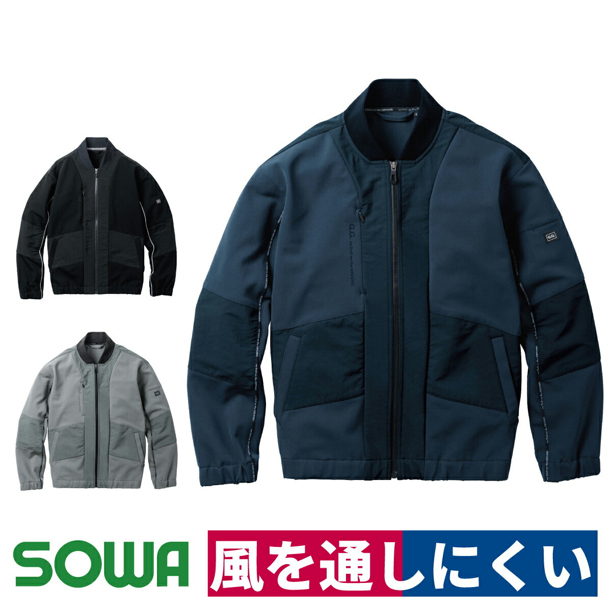 Rakuten - 作業着 長袖ブルゾン ジャケット ストレッチ カジュアル 消臭 反射 秋冬 桑和 SOWA 0542-00