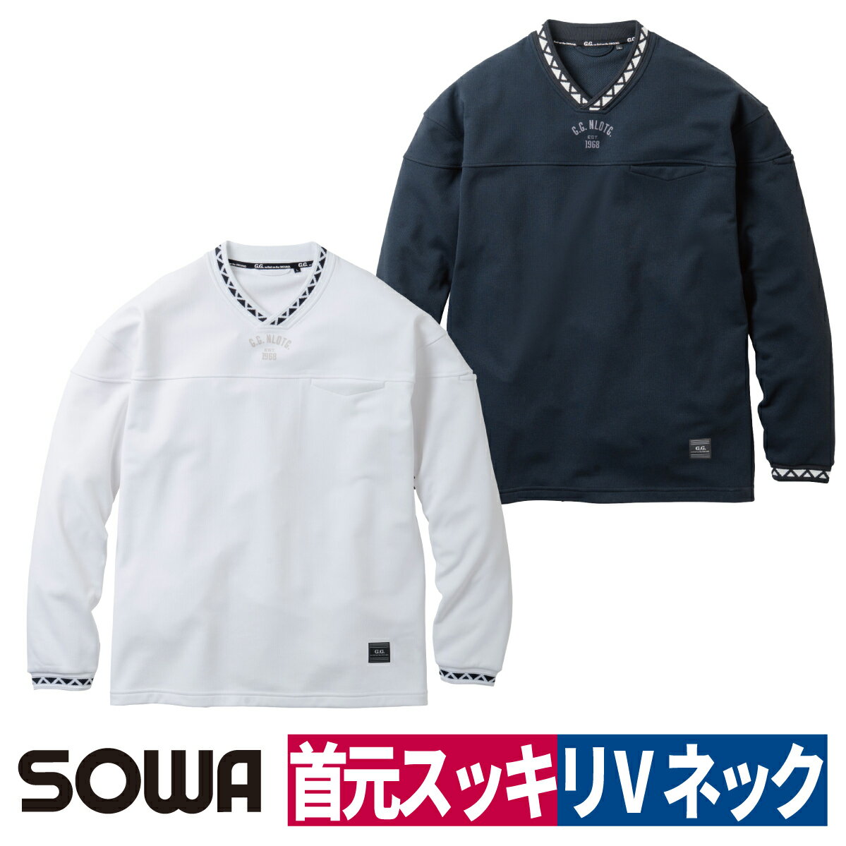 Rakuten - 作業着 限定商品 長袖トレーナー スウェット ストレッチ カジュアル 裏起毛 反射 吸汗 秋冬 桑和 SOWA 8545-55