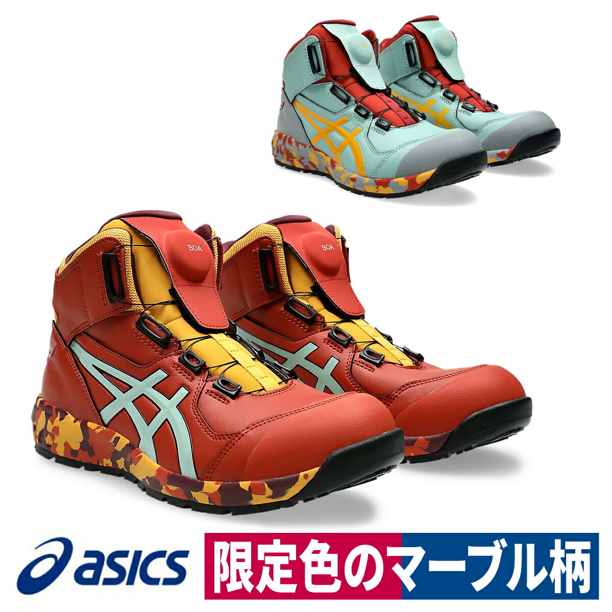 楽天市場】アシックス 安全靴 限定(カラーマルチカラー)の通販 楽天市場】アシックス 安全靴 限定(カラーマルチカラー)の通販