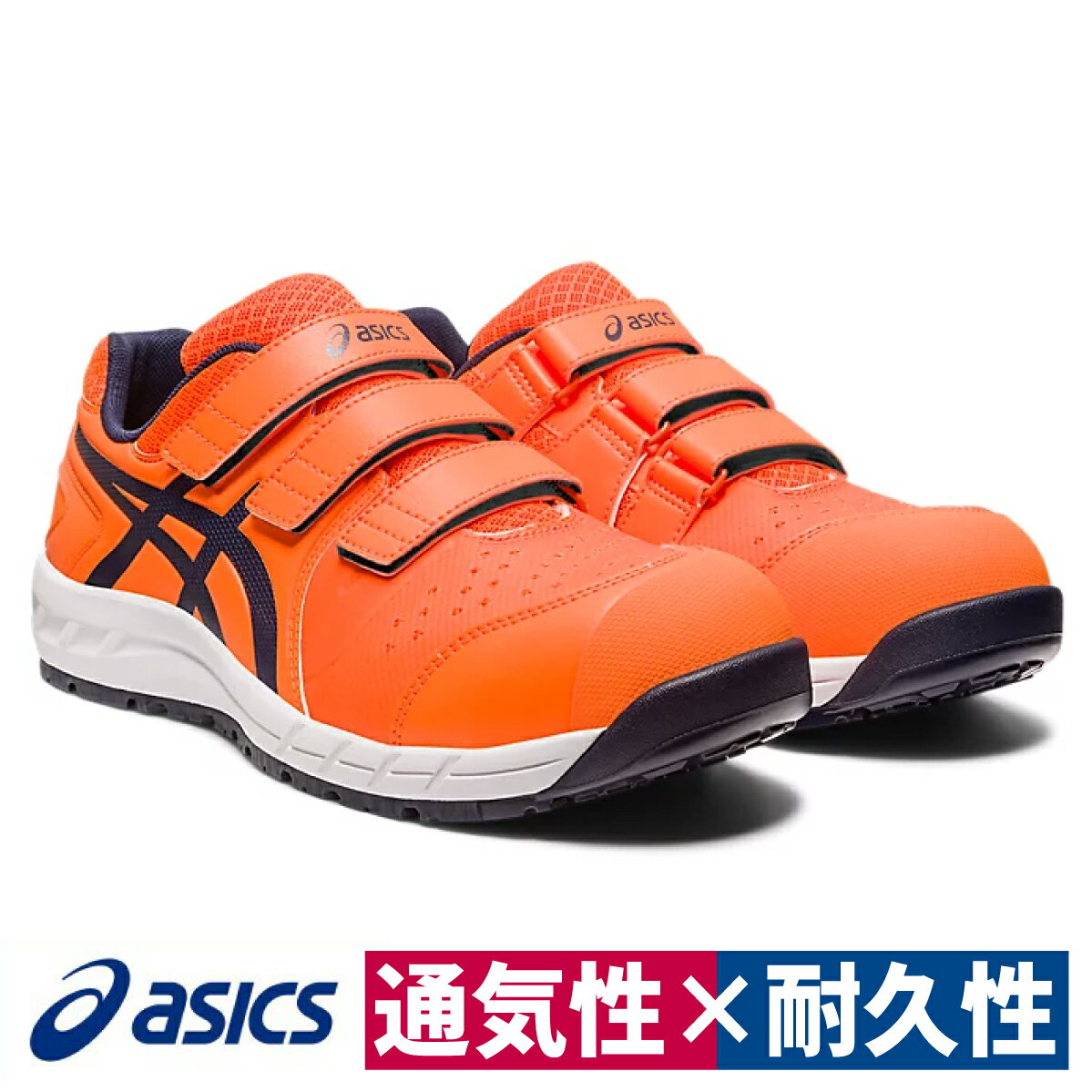 asics 安全靴 CP112 ウィンジョブ ローカット セーフティシューズ マジック 樹脂先芯 プロスニーカー