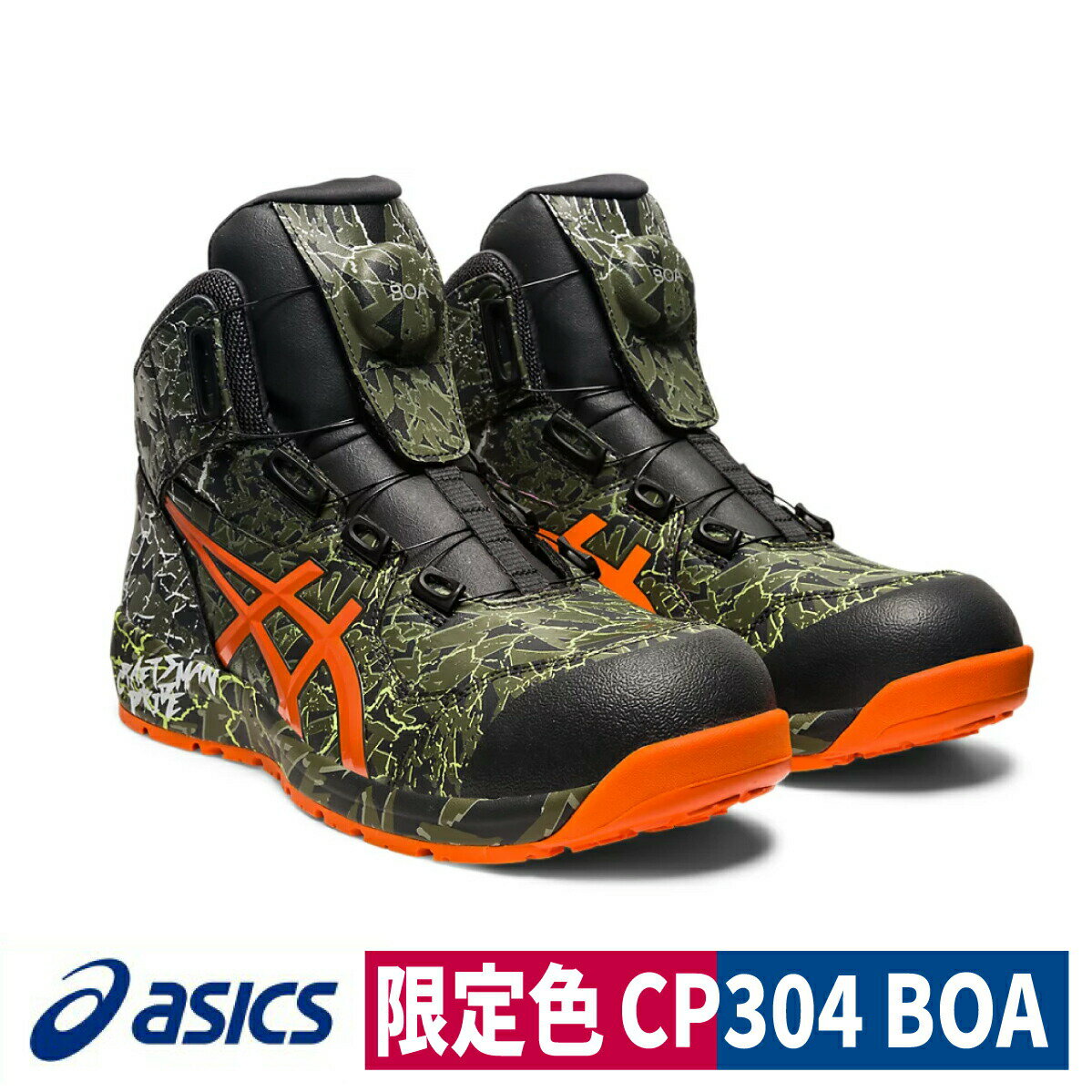 asics 安全靴 CP304 MAGMA Boa 限定色 マントルグリーン/ハバネロ ウィンジョブ ハイカット セーフティシューズ プロスニーカー