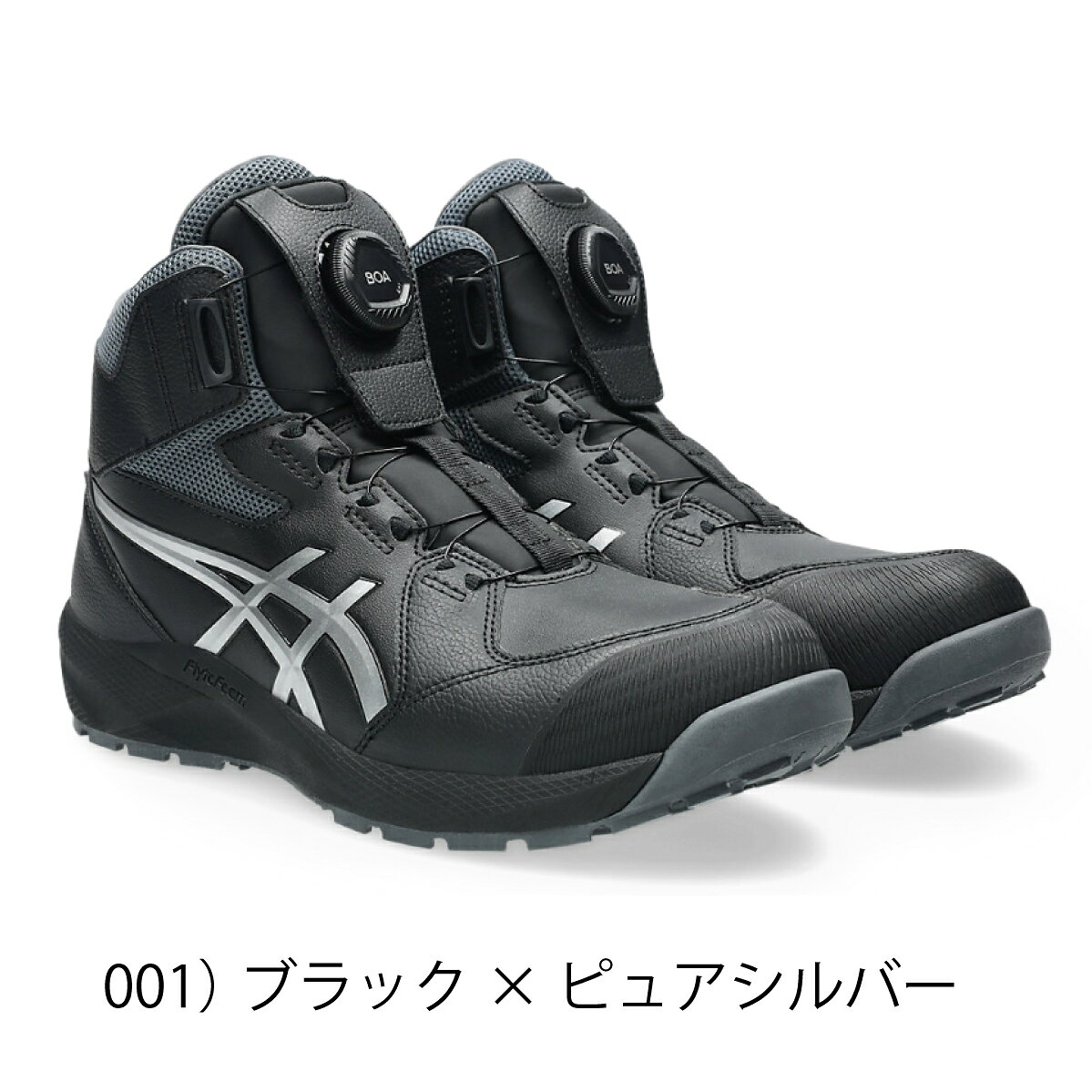 asics 安全靴 ウィンジョブ CP314 BOA 3E 先芯 JSAA ハイカット 軽量 セーフティス...