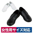 厨房用シューズ キッチン コックシューズ コーコス信岡 A-48000
