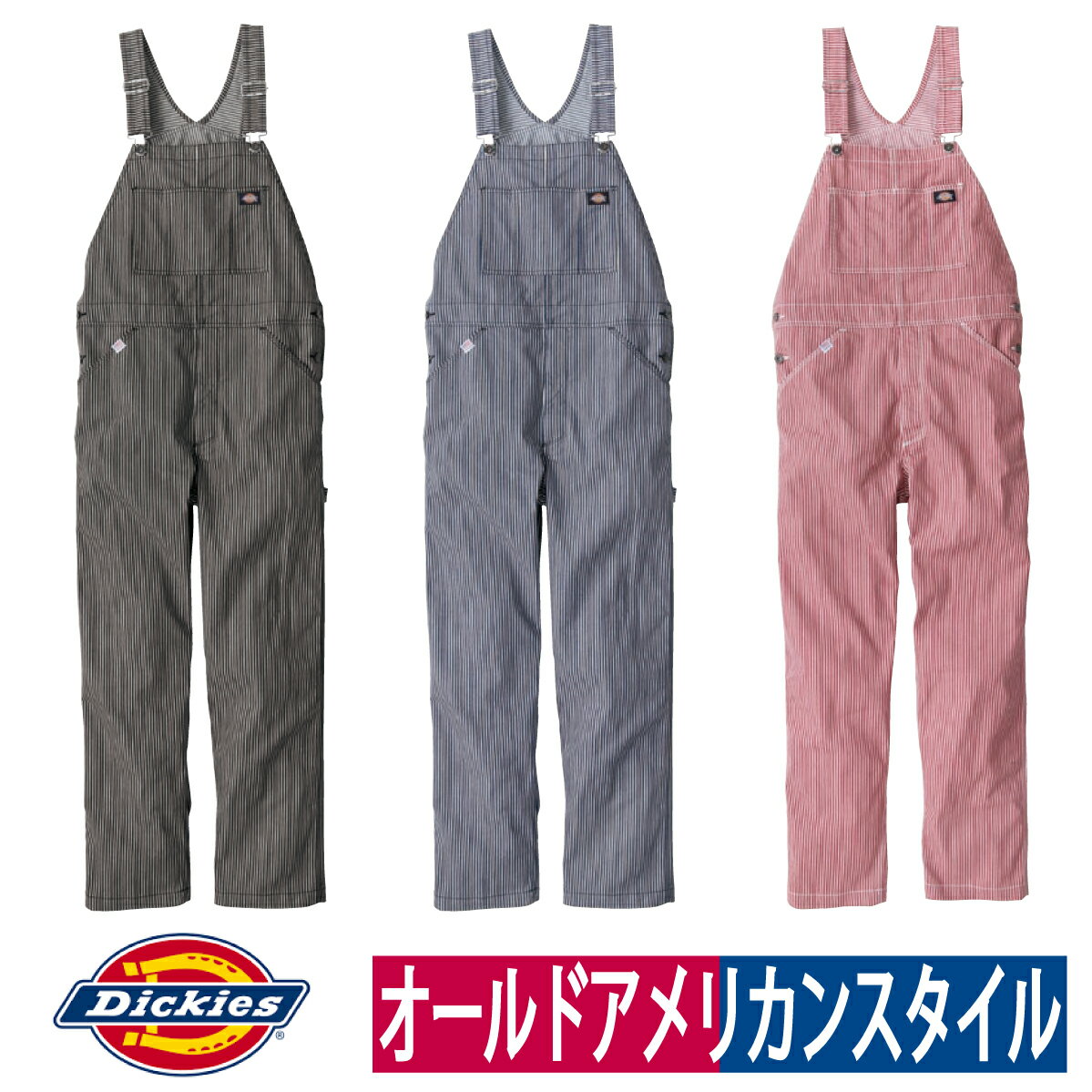 サロペット つなぎ オーバーオール 作業着 ストレッチ カジュアル アウトドア ストライプ ボーダー ユニセックス Dickies 2024SS コーコス信岡 D-719