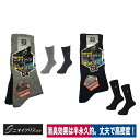 靴下 先丸 消臭 ニオイクリア ハイパー 丈夫 高密度 クルー 2足組 コーコス信岡 G-8220