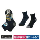 靴下 先丸 消臭 ニオイクリア ロークルー 2足組 コーコス信岡 G-9231