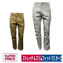 作業着 ストレッチカーゴパンツ スリムフィット TC SUPER PRICE