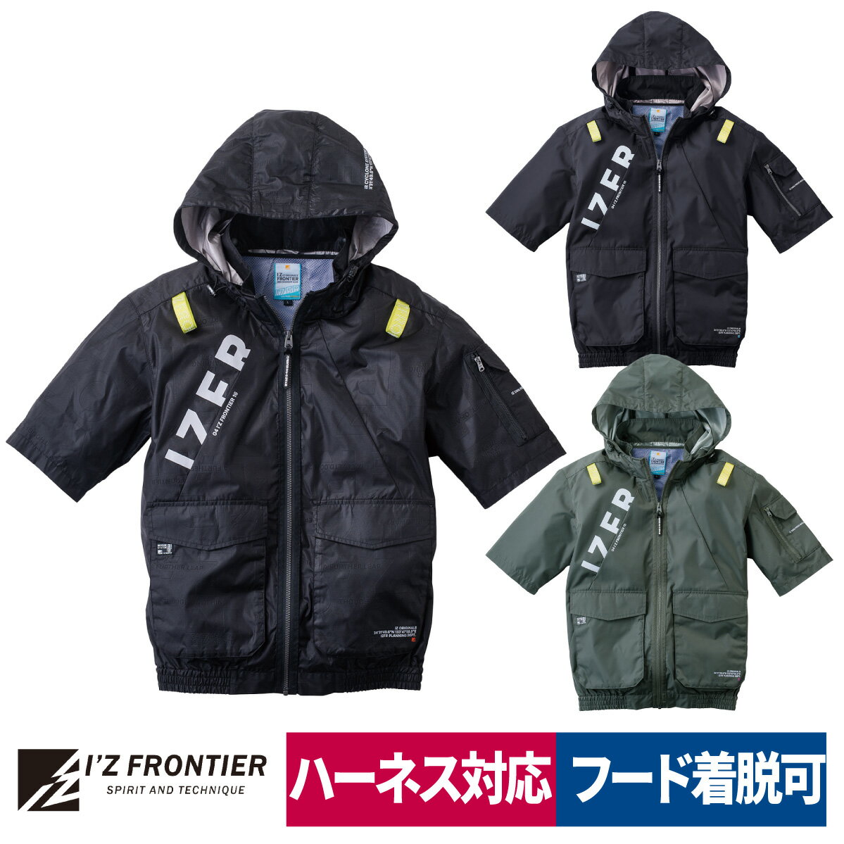 作業服 ファン付きウェア 服のみ 半袖ブルゾン フード 取り外し可 ファン別売…