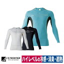 作業着 コンプレッション クルーネック シャツ 冷感 遮熱 消臭 アイズフロンティア 209(4)