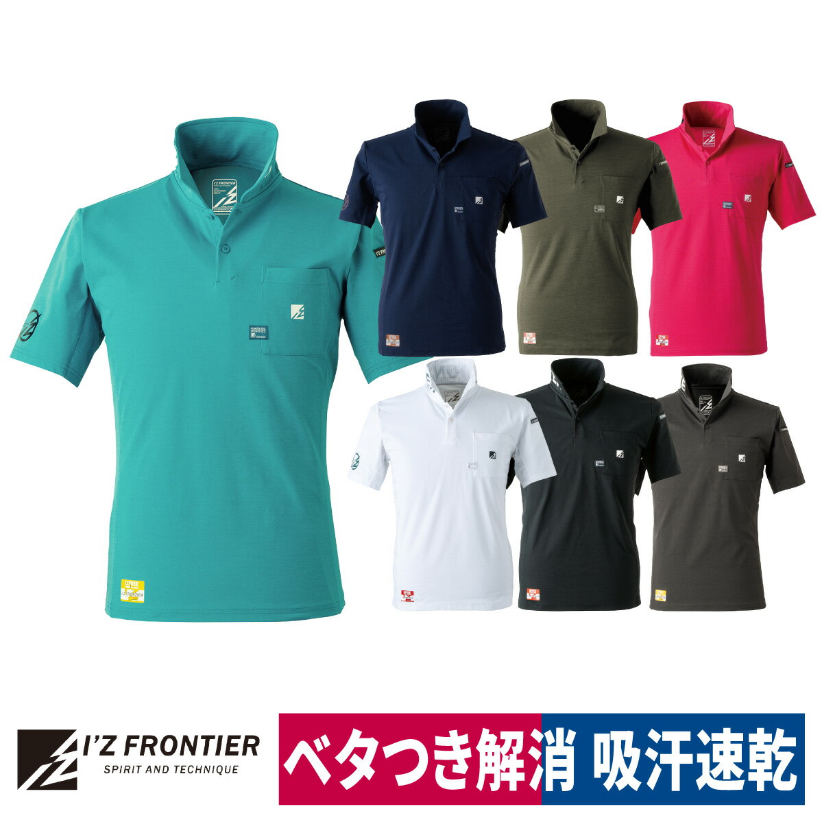 [5/9 20時〜2エントリーで最大P19倍][メール便]［刺しゅう名入れ可（1枚385円）］667半袖ポロシャツ　BURTLE　新作　新色　バートル　春夏　オールシーズン　ストレッチ　吸汗速乾　消臭　ユニセックス　シンプル　伸縮率40％以上　メンズ　レディース
