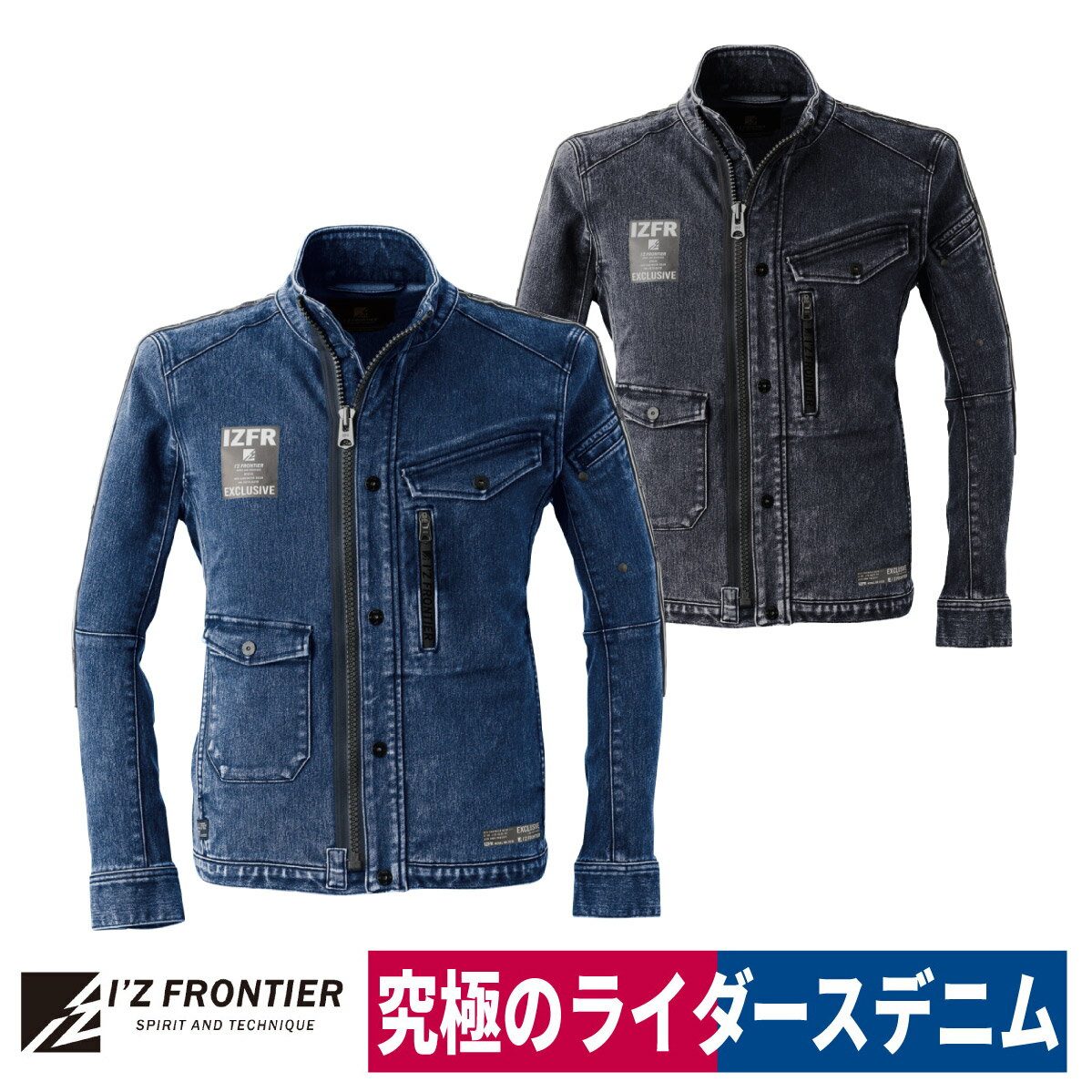 Rakuten - 作業着 ストレッチ デニムジャケット 3D ライダース オールシーズン アイズフロンティア 7010
