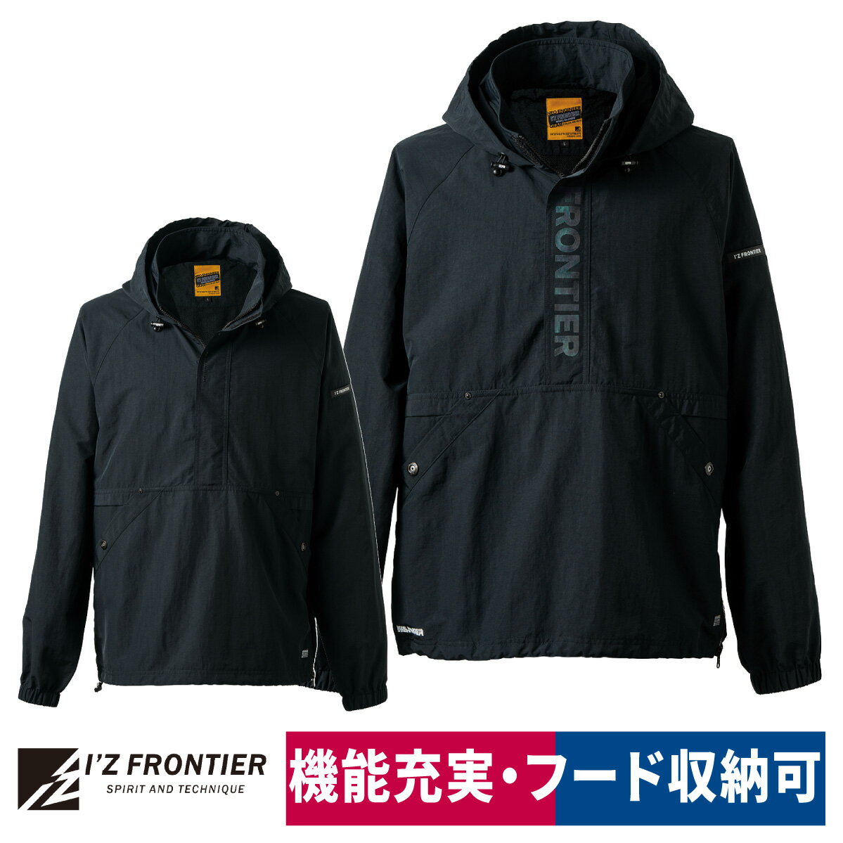 Rakuten - 作業着 ナイロンパーカー アノラック 防風 軽量 カジュアル アメカジ 秋冬 アイズフロンティア I'Z FRONTIER 9019