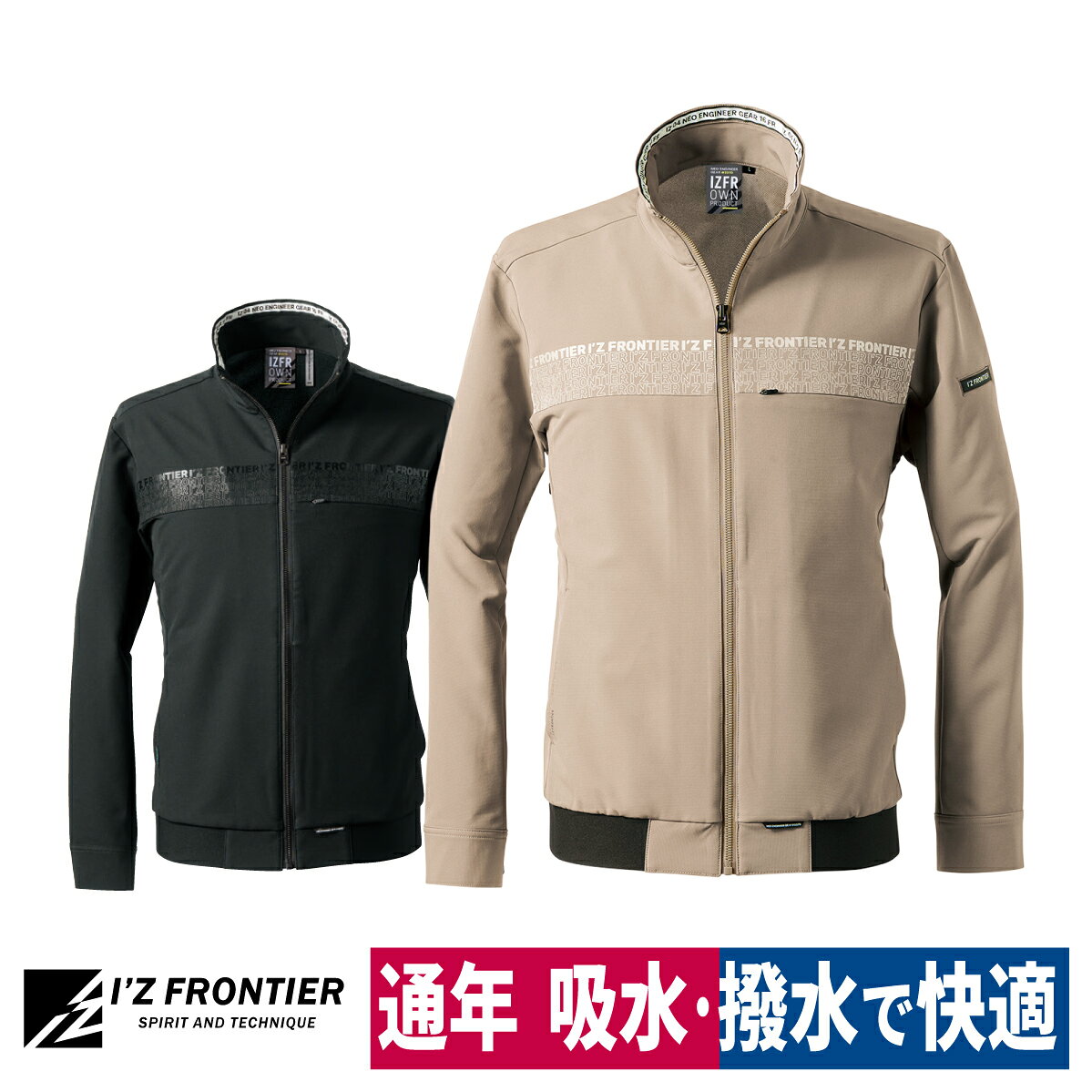 Rakuten - 作業着 ストレッチ ワークジャケット レペルアブソーブAD オールシーズン 通気性 アイズフロンティア 3370