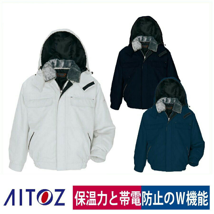 作業着 防寒 ブルゾン 中綿 フード ボア ポリエステル 帯電 撥水 アイトス 特価 AZ-8281