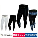 コンプレッション レギンス 接触冷感 吸汗速乾 UVカット 消臭 3L ネオテライズ 116/117
