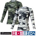 コンプレッション 長袖 接触冷感 ゆるフィット UVカット 吸汗速乾 消臭 パワーサポート 脇メッシュ インナー 春夏 コーコス信岡 G-2038(4)