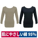 廃番 インナー レディース 裏起毛 綿95% 暖かい 肌着 発熱 コットン COTTON HOT ブラック/モカ
