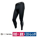 コンプレッション レギンス ストレッチ 接触冷感 吸汗速乾 消臭 紫外線カット ブラック M/L/LL ネオテライズ 236