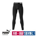 作業ウェアPUMA パフォーマンスパンツ レギンス ブラック ストレッチ 吸汗速乾 UVカット 消臭 PW-2014N