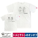 デハラユキノリ 限定 ドライ Tシャツ プリント ホワイト トメ ONOFF サトシ ONOFF