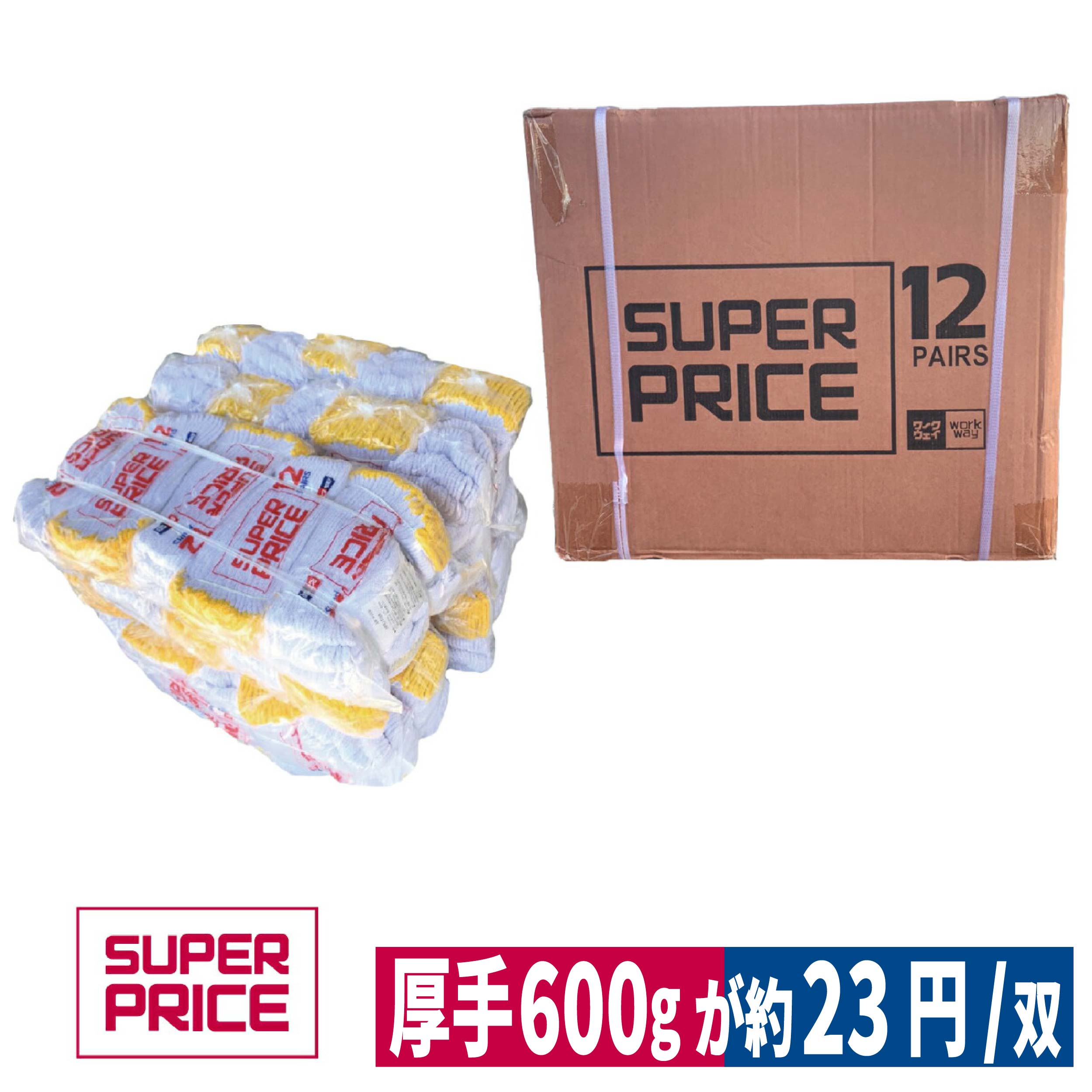 軍手 480双(12双入り x 40ダース) 600g 厚手 高耐久性 まとめ買い 大掃除 ワーカー向け 消耗品 丈夫 SUPER PRICE