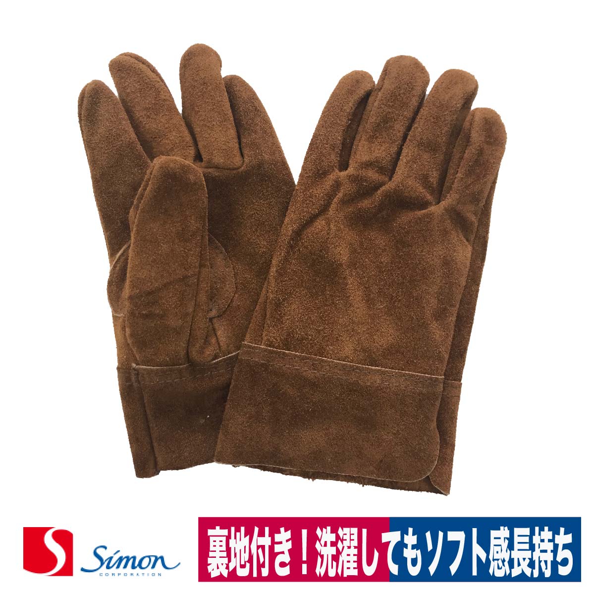 革手袋 オイル加工 牛床革 内縫い 裏地付き ブラウン 薪ストーブ キャンプ M/L シモン CS-910