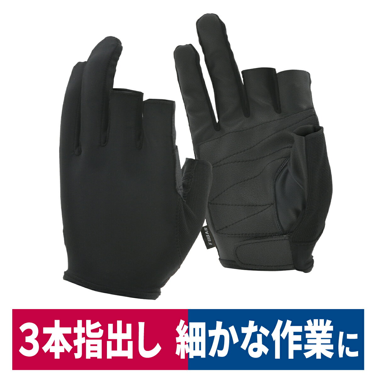 楽天市場】フィンガーレス グローブ レザー（作業用手袋・軍手｜生活