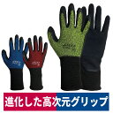 作業用手袋 J-FLEX フラッシュ 物流 建設業 農業 木工業 M/L/LL ユニワールド 5590