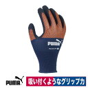 背抜き手袋 PUMA 天然ゴム 日曜大工 