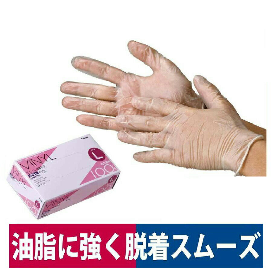 楽天市場】ビニール手袋 粉無しの通販 楽天市場】ビニール手袋 粉無しの通販