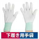 インナー手袋 テピタ 下履き 手荒れ保護 革手 ナイロン ホワイト S/M/L 丸和ケミカル 301