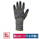 作業用手袋 つかい心地なめらかな発砲ゴムすべり止め手袋 農業 建築 働く良品 CW-11111