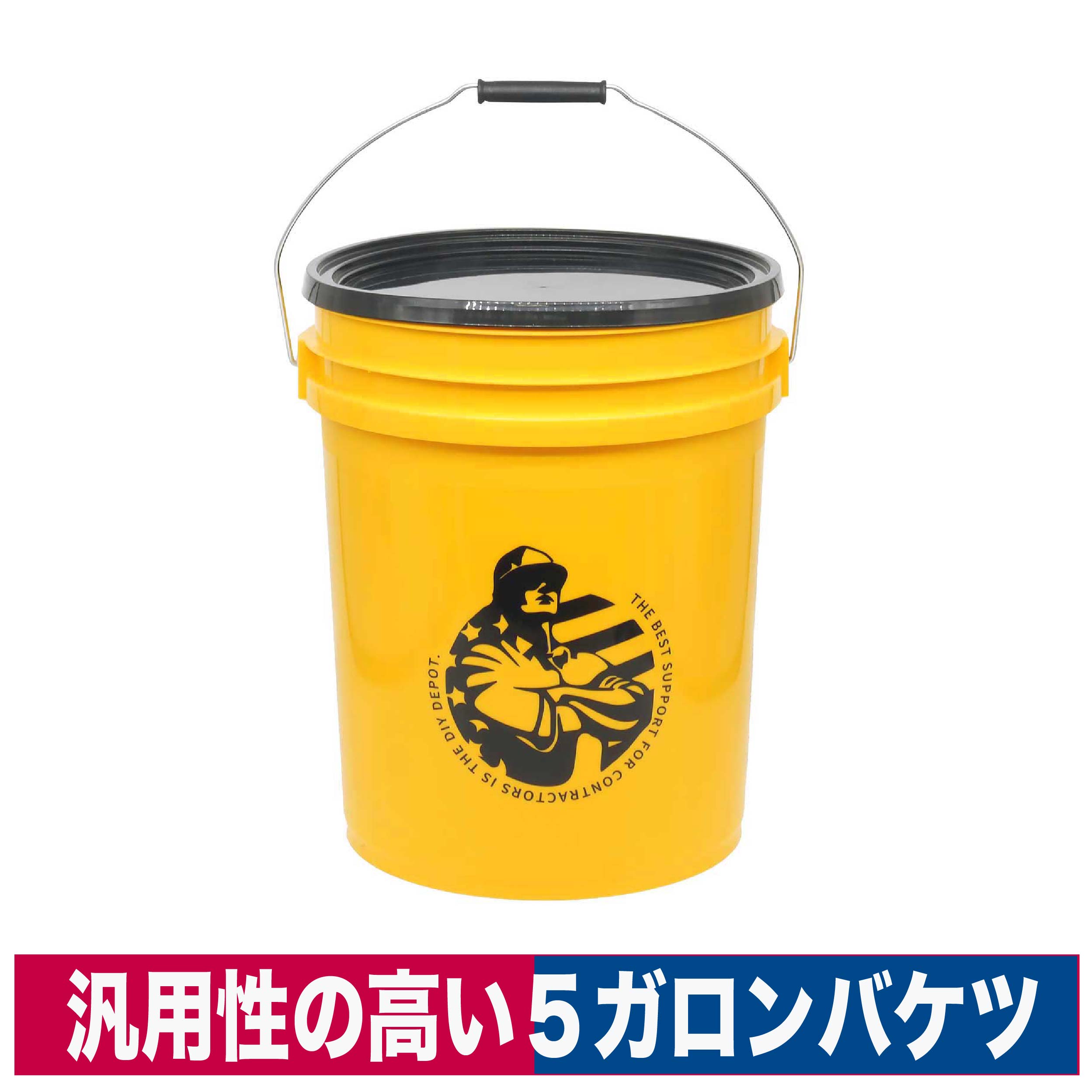 コントラクター 5gal バケット バケツ DIY ガレージ オフィス インテリア 工具入れ 材料入れ ゴミ箱 イエロー