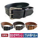 ベルト 牛革 レザー 大寸 大きいサイズ 無地 シンプル メンズ エドウィン EDWIN ED0617Q