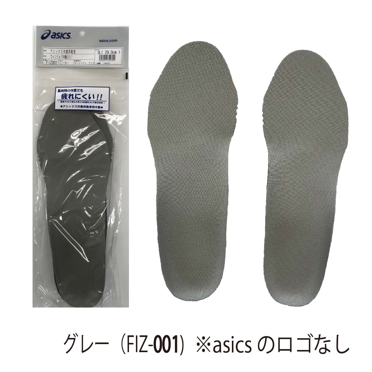 楽天市場】アシックス（インソール・中敷き｜靴ケア用品・アクセサリー