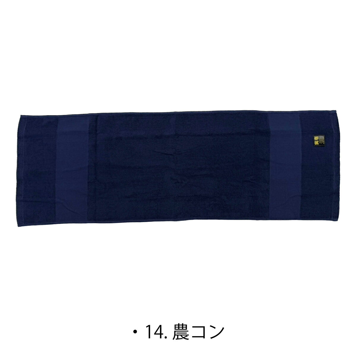 タオル 三段織り 日よけ 吸汗性 頭に捲く ビッグタオル 防寒効果 綿100％ 寅壱 018...
