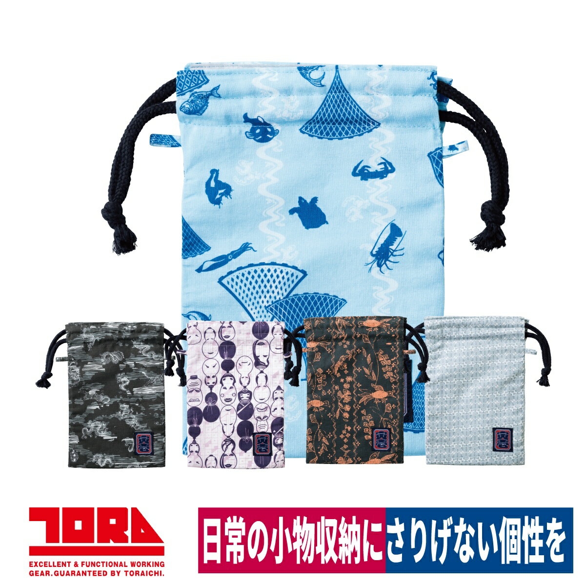 Rakuten - 巾着 小物 和柄 日常 小物入れ 貴重品 実用性 綿100％ 限定商品 2026 寅壱 2250-930