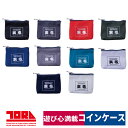 財布 小銭入れ コインケース カラバリ かわいい 買い足し 寅壱 2530-926