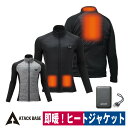 電熱ジャケット バッテリーセット ヒート 裏ボア Wスイッチ 即暖 作業着 防寒 通勤 バイク アタックベース 41101