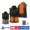 電熱ベスト バッテリーセット ヒート 裏アルミ Wスイッチ 即暖 作業着 防寒 通勤 バイク アタックベース 50000