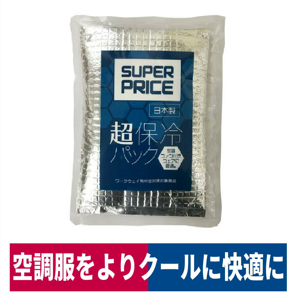 [キャンパーズコレクション 山善] パワークール-16゜C (1100g)