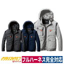 AIR CRAFT エアクラフト ファン専用 長袖 ジャケット ブルゾン ストレッチ フルハーネス 完全対応 接触冷感 空調ウェア 服のみ 熱中症 BURTLE バートル AC2031