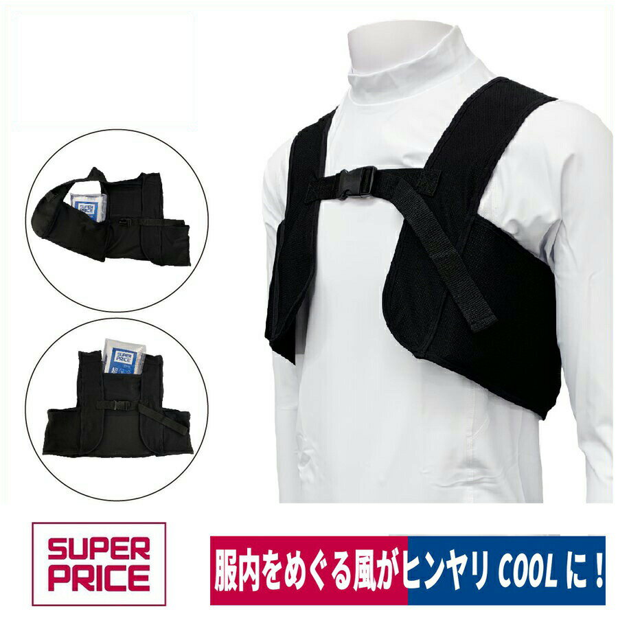 アイスベスト 空調服 ファン付きウェア専用ベスト 空調風神服 メッシュ素材 熱中症対策 SUPERPRICE - ワークウェイ